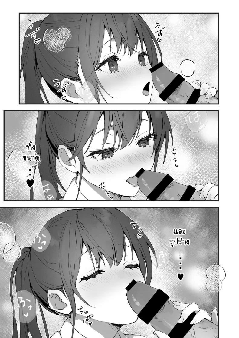 ริโกะจังผู้ว่านอนสอนง่าย [Friend Zero (Tomozero)] Orikou-san 1ริโกะจังผู้ว่านอนสอนง่าย 2 หน้า 15