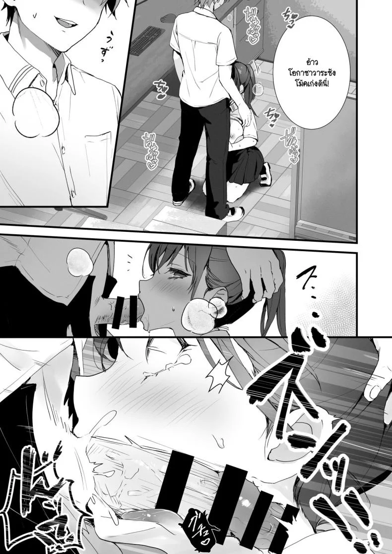 ริโกะจังผู้ว่านอนสอนง่าย [Friend Zero (Tomozero)] Orikou-san 1ริโกะจังผู้ว่านอนสอนง่าย 2 หน้า 17