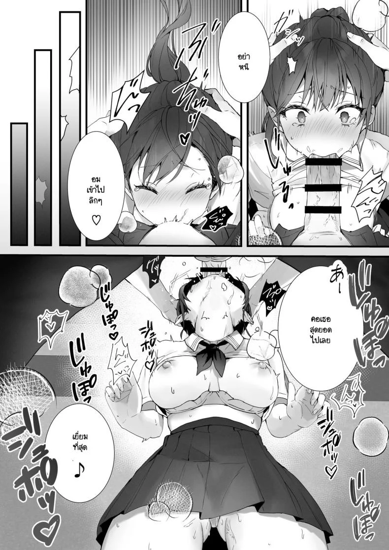 ริโกะจังผู้ว่านอนสอนง่าย [Friend Zero (Tomozero)] Orikou-san 1ริโกะจังผู้ว่านอนสอนง่าย 2 หน้า 18