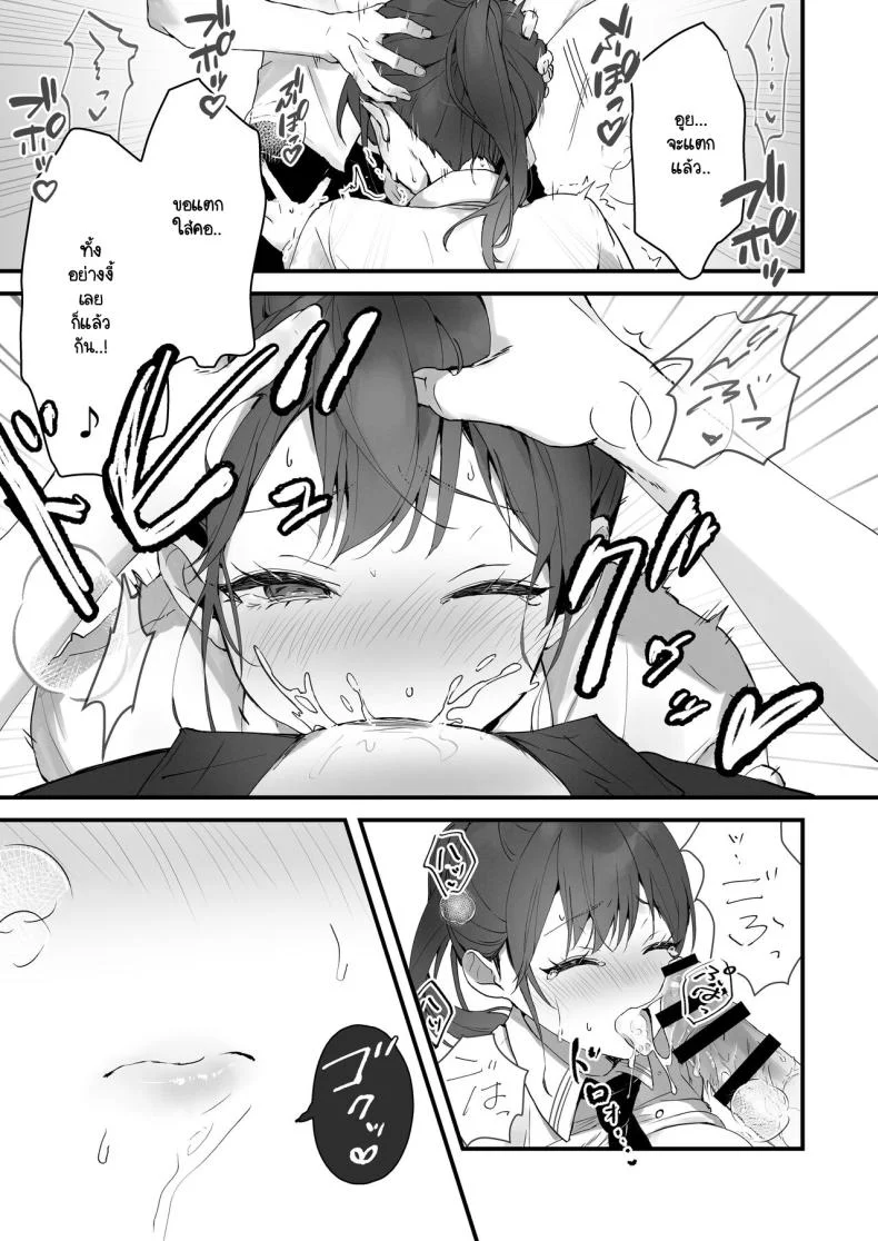ริโกะจังผู้ว่านอนสอนง่าย [Friend Zero (Tomozero)] Orikou-san 1ริโกะจังผู้ว่านอนสอนง่าย 2 หน้า 19
