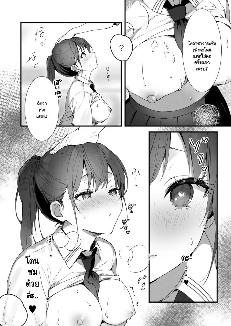 ริโกะจังผู้ว่านอนสอนง่าย [Friend Zero (Tomozero)] Orikou-san 1ริโกะจังผู้ว่านอนสอนง่าย 2 หน้า 20
