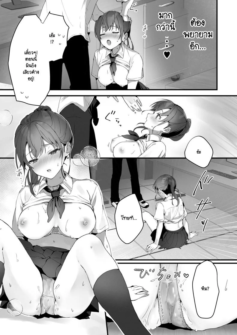 ริโกะจังผู้ว่านอนสอนง่าย [Friend Zero (Tomozero)] Orikou-san 1ริโกะจังผู้ว่านอนสอนง่าย 2 หน้า 21