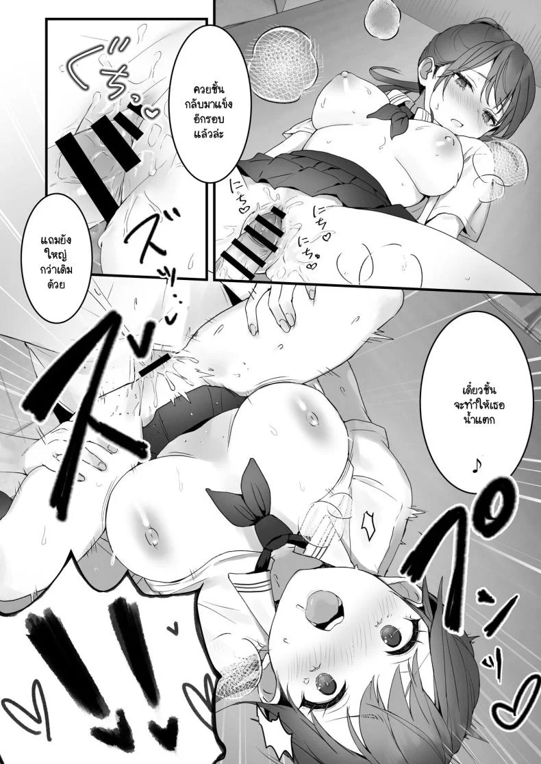 ริโกะจังผู้ว่านอนสอนง่าย [Friend Zero (Tomozero)] Orikou-san 1ริโกะจังผู้ว่านอนสอนง่าย 2 หน้า 28