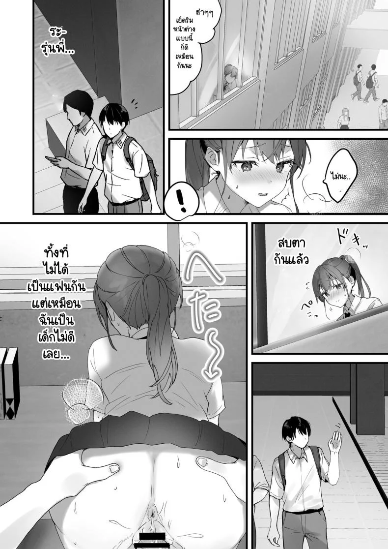 ริโกะจังผู้ว่านอนสอนง่าย [Friend Zero (Tomozero)] Orikou-san 1ริโกะจังผู้ว่านอนสอนง่าย 2 หน้า 34