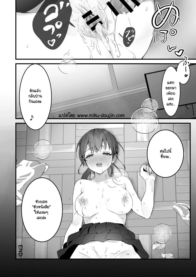 ริโกะจังผู้ว่านอนสอนง่าย [Friend Zero (Tomozero)] Orikou-san 1ริโกะจังผู้ว่านอนสอนง่าย 2 หน้า 42