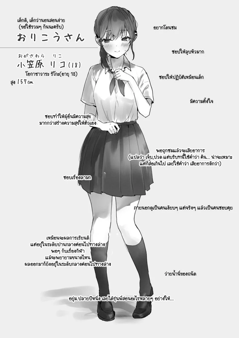 ริโกะจังผู้ว่านอนสอนง่าย [Friend Zero (Tomozero)] Orikou-san 1ริโกะจังผู้ว่านอนสอนง่าย 2 หน้า 43