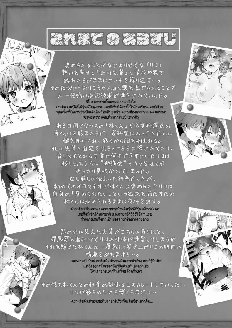ริโกะจังผู้ว่านอนสอนง่าย [Friend Zero (Tomozero)] Orikou-san 1ริโกะจังผู้ว่านอนสอนง่าย 3 หน้า 4