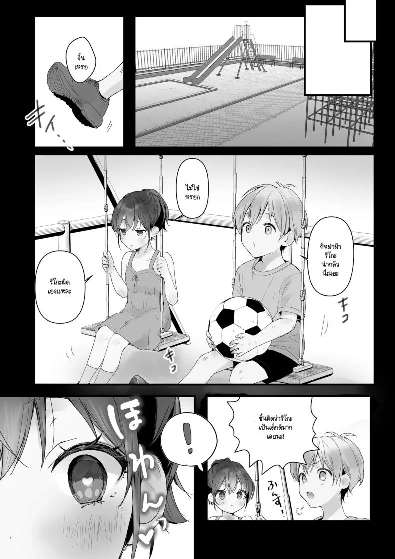 ริโกะจังผู้ว่านอนสอนง่าย [Friend Zero (Tomozero)] Orikou-san 1ริโกะจังผู้ว่านอนสอนง่าย 3 หน้า 7