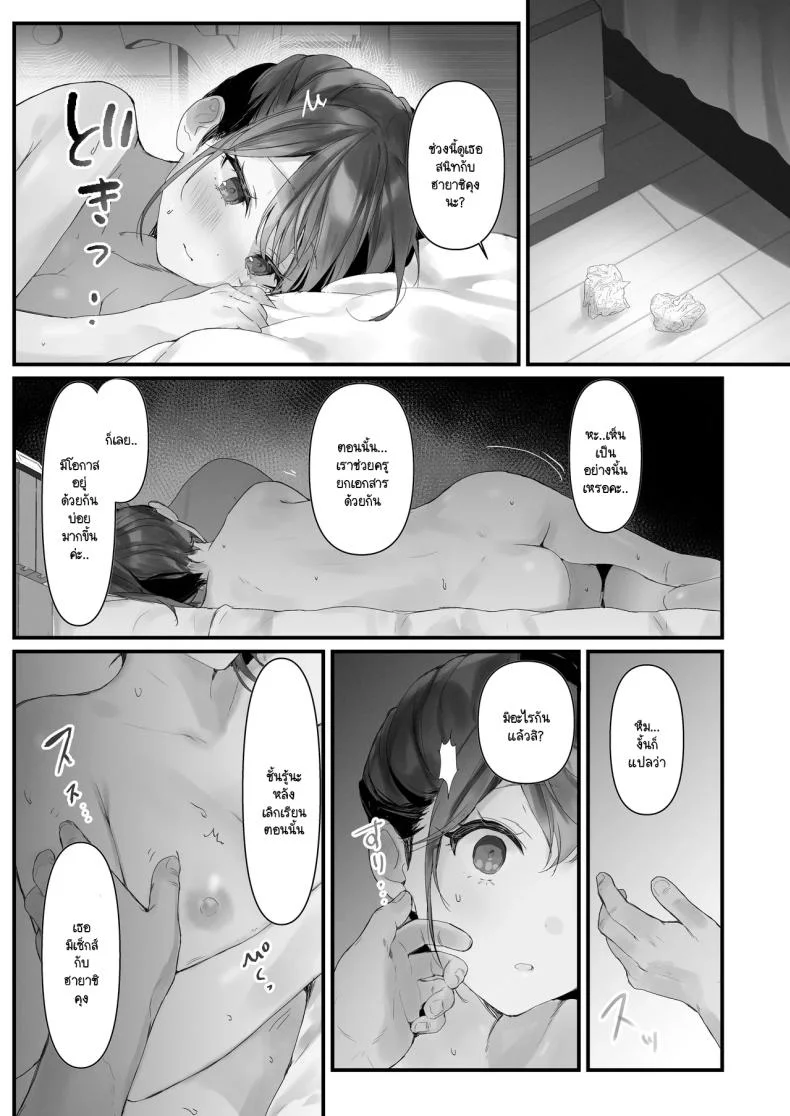 ริโกะจังผู้ว่านอนสอนง่าย [Friend Zero (Tomozero)] Orikou-san 1ริโกะจังผู้ว่านอนสอนง่าย 3 หน้า 12
