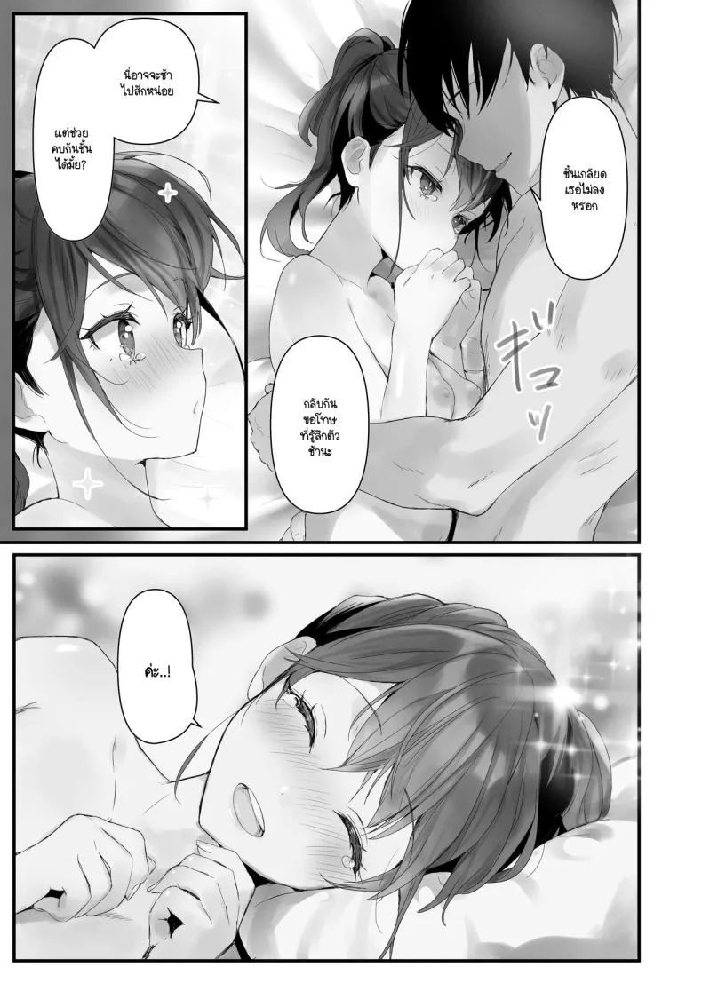 ริโกะจังผู้ว่านอนสอนง่าย [Friend Zero (Tomozero)] Orikou-san 1ริโกะจังผู้ว่านอนสอนง่าย 3 หน้า 14