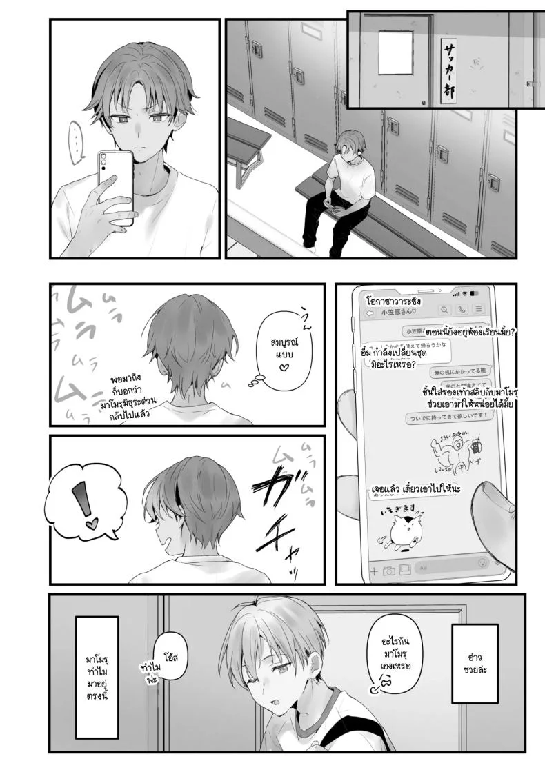 ริโกะจังผู้ว่านอนสอนง่าย [Friend Zero (Tomozero)] Orikou-san 1ริโกะจังผู้ว่านอนสอนง่าย 3 หน้า 15