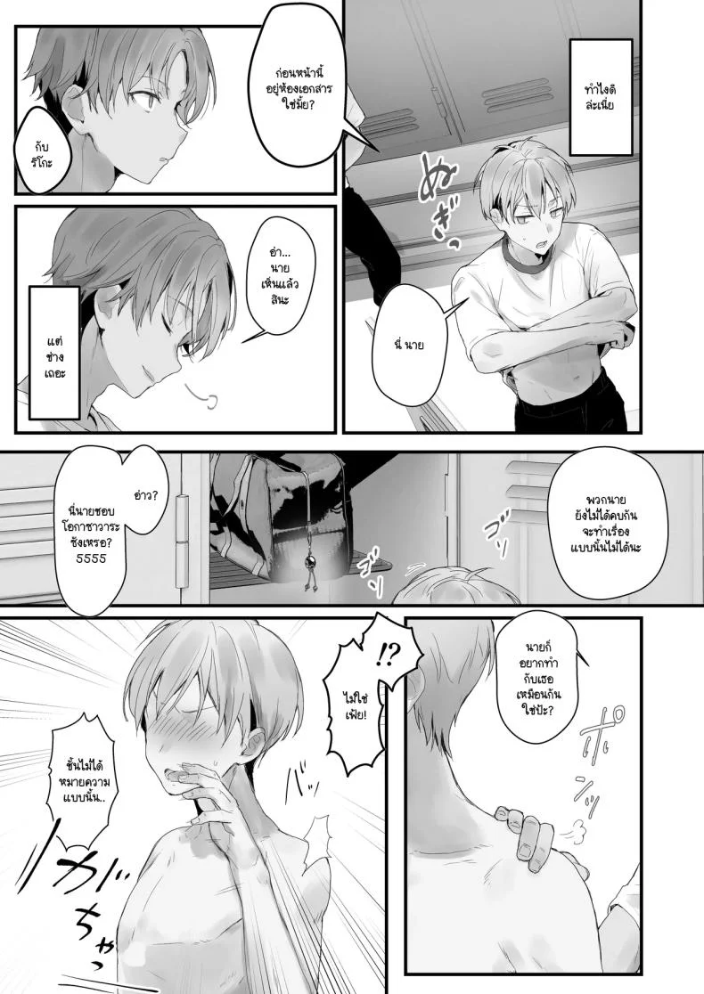 ริโกะจังผู้ว่านอนสอนง่าย [Friend Zero (Tomozero)] Orikou-san 1ริโกะจังผู้ว่านอนสอนง่าย 3 หน้า 16