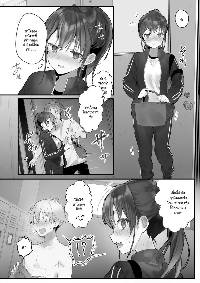 ริโกะจังผู้ว่านอนสอนง่าย [Friend Zero (Tomozero)] Orikou-san 1ริโกะจังผู้ว่านอนสอนง่าย 3 หน้า 17