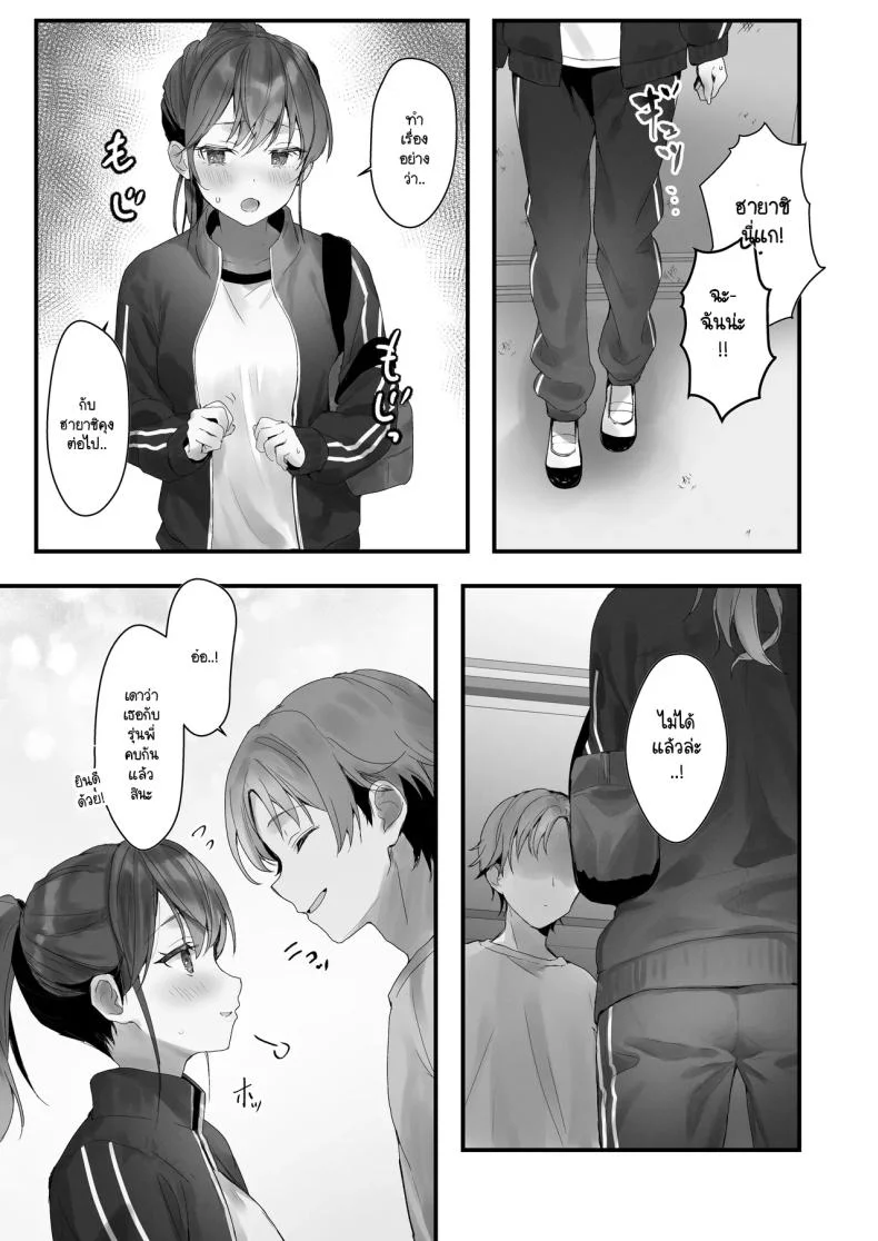 ริโกะจังผู้ว่านอนสอนง่าย [Friend Zero (Tomozero)] Orikou-san 1ริโกะจังผู้ว่านอนสอนง่าย 3 หน้า 18
