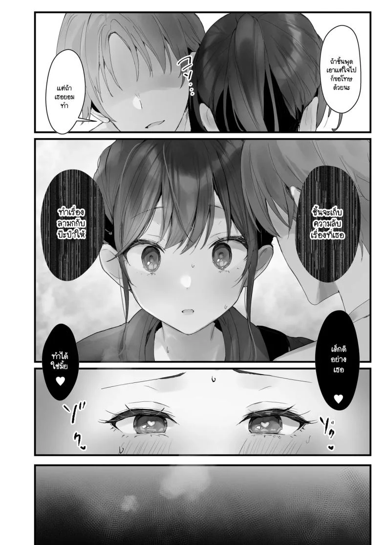 ริโกะจังผู้ว่านอนสอนง่าย [Friend Zero (Tomozero)] Orikou-san 1ริโกะจังผู้ว่านอนสอนง่าย 3 หน้า 19