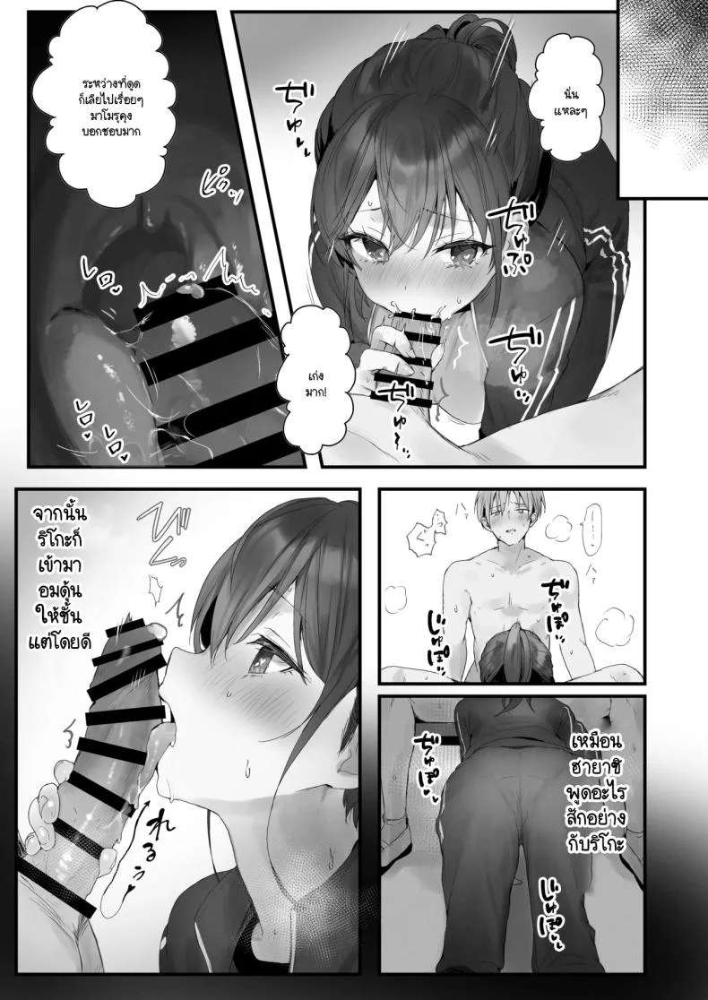 ริโกะจังผู้ว่านอนสอนง่าย [Friend Zero (Tomozero)] Orikou-san 1ริโกะจังผู้ว่านอนสอนง่าย 3 หน้า 20