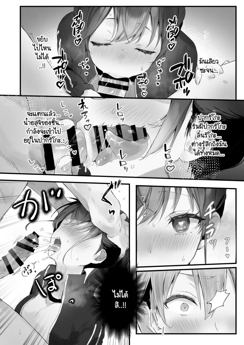 ริโกะจังผู้ว่านอนสอนง่าย [Friend Zero (Tomozero)] Orikou-san 1ริโกะจังผู้ว่านอนสอนง่าย 3 หน้า 21