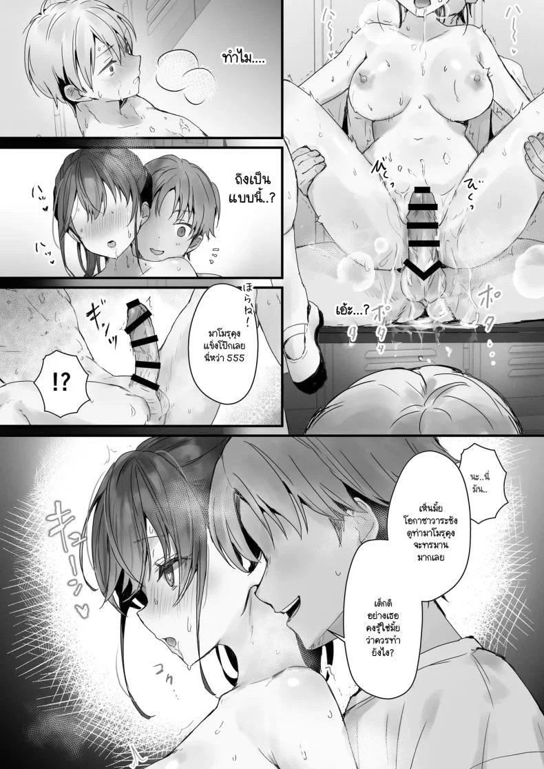 ริโกะจังผู้ว่านอนสอนง่าย [Friend Zero (Tomozero)] Orikou-san 1ริโกะจังผู้ว่านอนสอนง่าย 3 หน้า 33