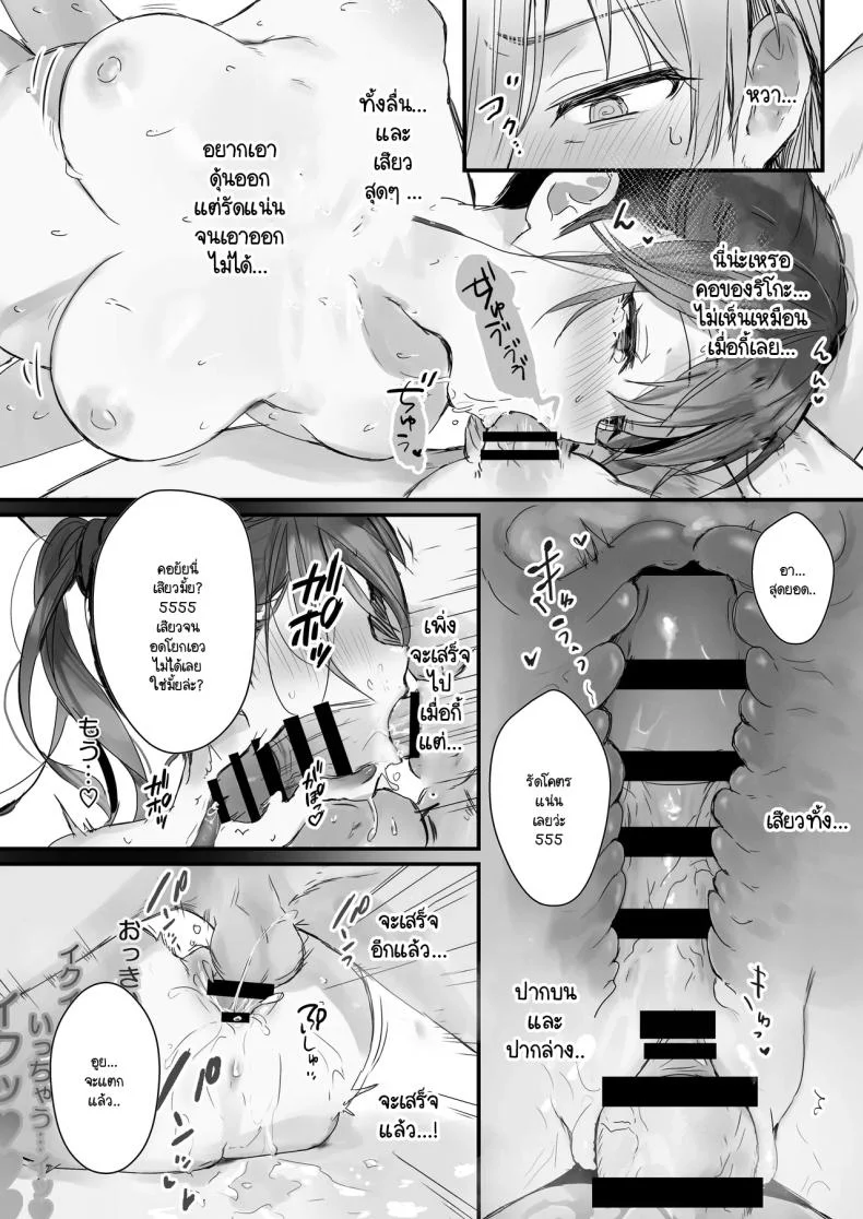 ริโกะจังผู้ว่านอนสอนง่าย [Friend Zero (Tomozero)] Orikou-san 1ริโกะจังผู้ว่านอนสอนง่าย 3 หน้า 36
