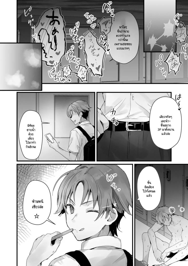 ริโกะจังผู้ว่านอนสอนง่าย [Friend Zero (Tomozero)] Orikou-san 1ริโกะจังผู้ว่านอนสอนง่าย 3 หน้า 39