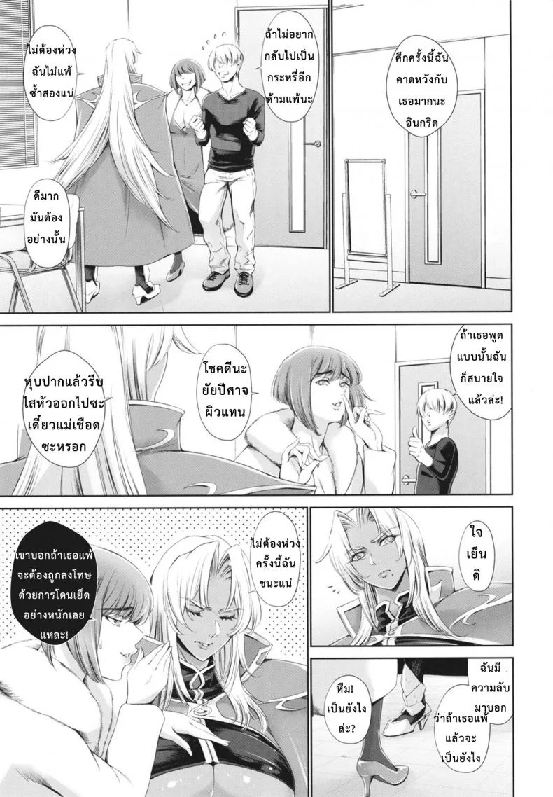 ความรู้สึกที่มิอาจปิดกั้น [Gin Penguin] Otto no Joushi ni Netorarete!! หน้า 22