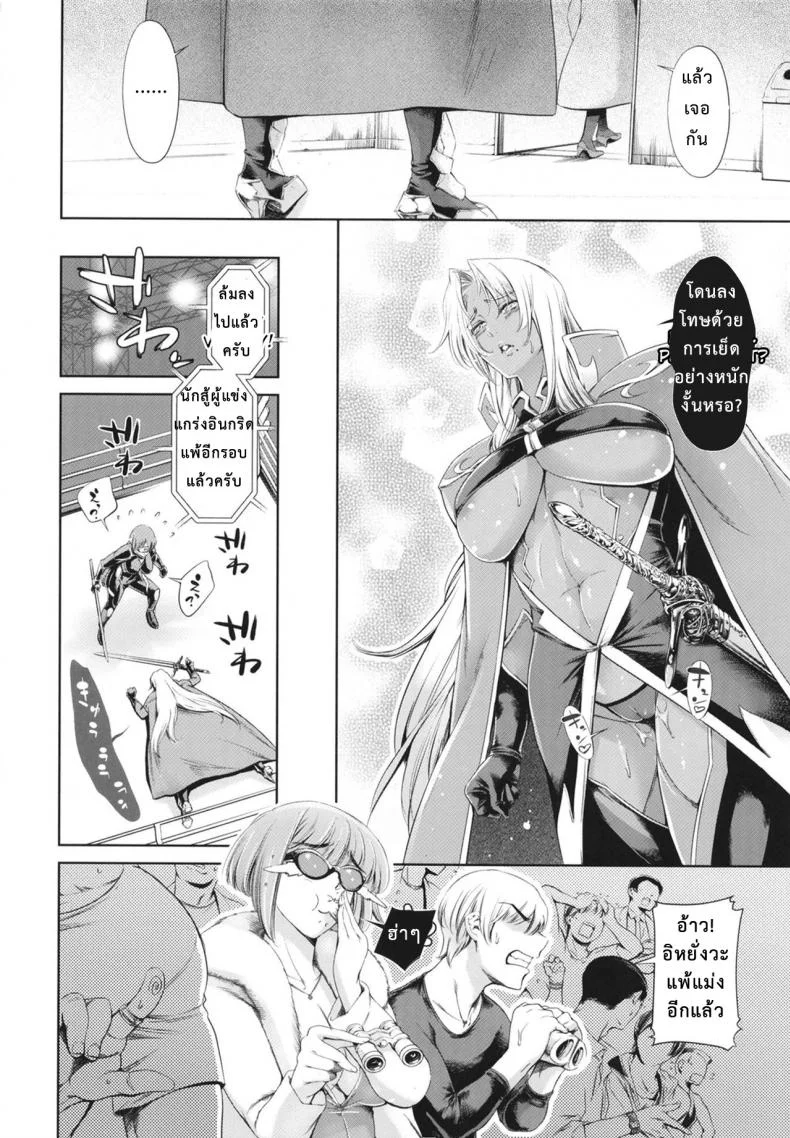 ความรู้สึกที่มิอาจปิดกั้น [Gin Penguin] Otto no Joushi ni Netorarete!! หน้า 23