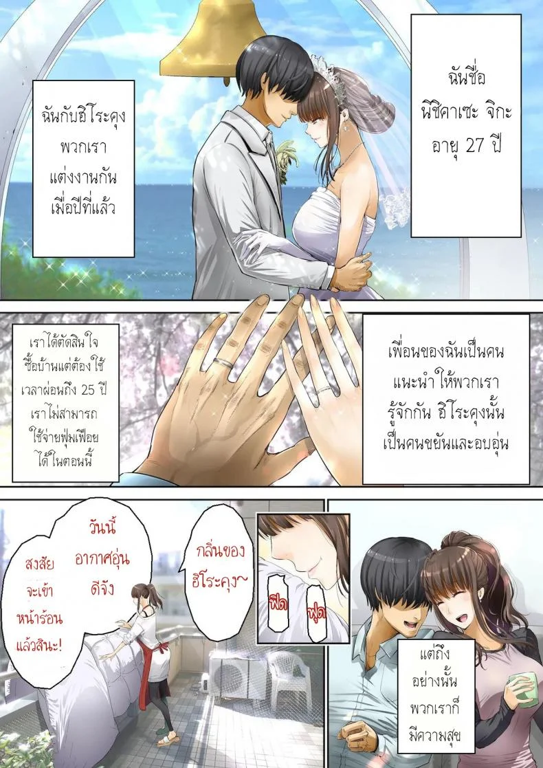 ความรู้สึกที่มิอาจปิดกั้น [Gin Penguin] Otto no Joushi ni Netorarete!!ความรู้สึกที่มิอาจปิดกั้น 1 หน้า 4