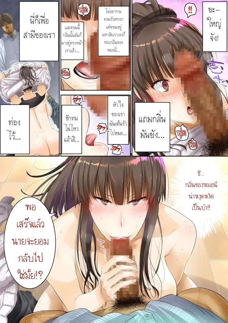 ความรู้สึกที่มิอาจปิดกั้น [Gin Penguin] Otto no Joushi ni Netorarete!!ความรู้สึกที่มิอาจปิดกั้น 1 หน้า 16