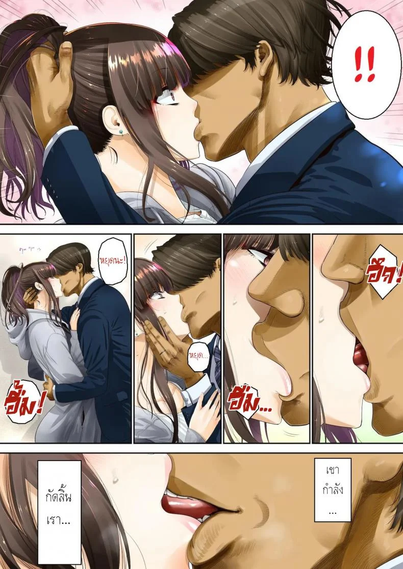 ความรู้สึกที่มิอาจปิดกั้น [Gin Penguin] Otto no Joushi ni Netorarete!!ความรู้สึกที่มิอาจปิดกั้น 2 หน้า 6