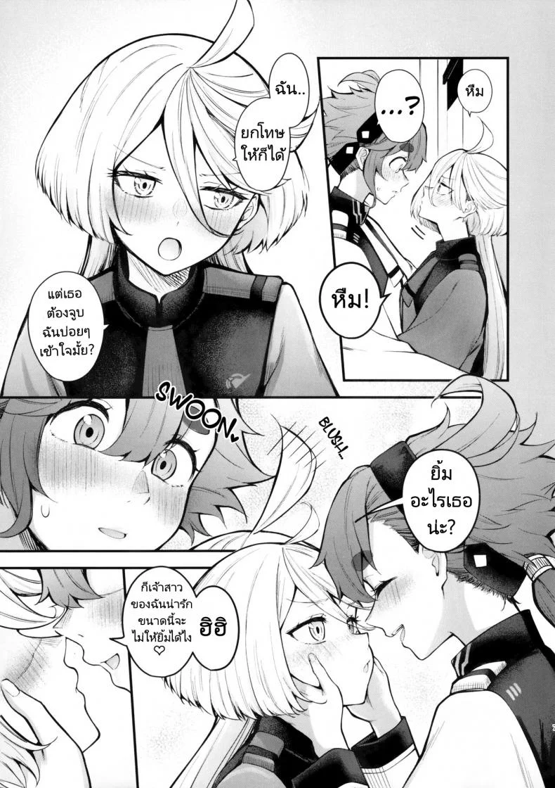 เจ้าสาวแสนสวยของฉัน  (C102) [Kitakujikan (Kitaku)] Watashi no Kawaii Hanayome sama  My Sweet Bride (Mobile Suit Gundam The Witch from หน้า 6