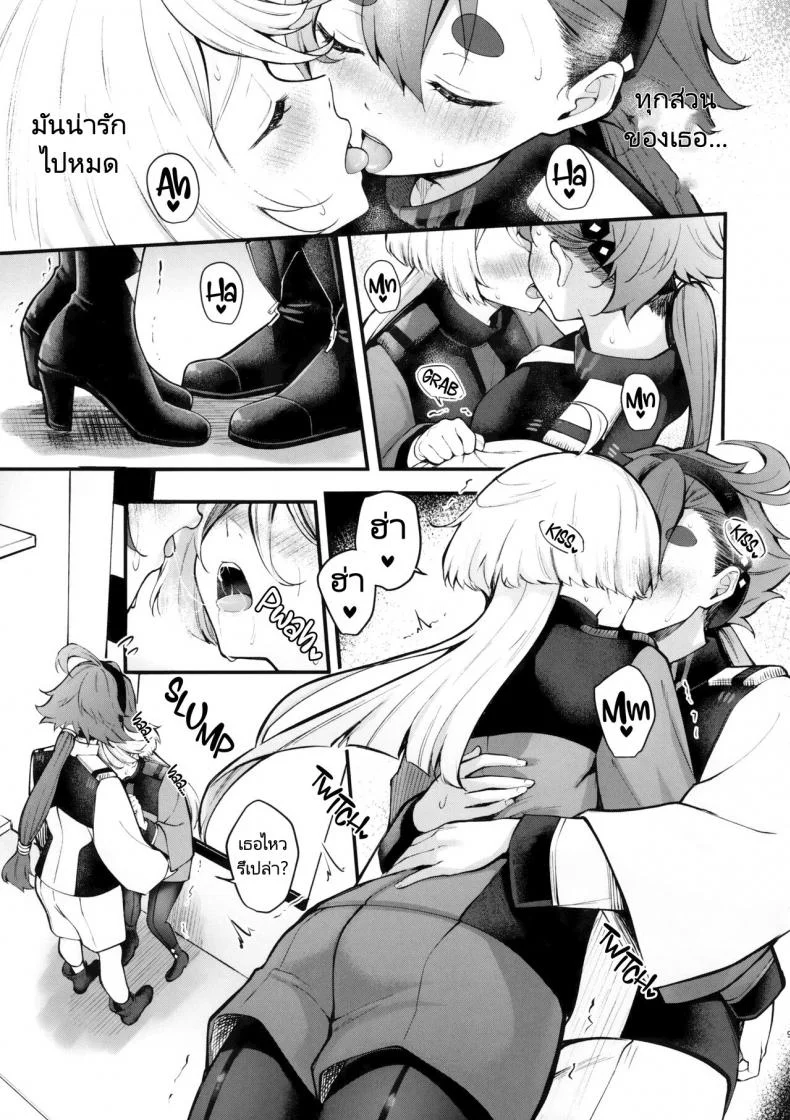เจ้าสาวแสนสวยของฉัน  (C102) [Kitakujikan (Kitaku)] Watashi no Kawaii Hanayome sama  My Sweet Bride (Mobile Suit Gundam The Witch from หน้า 8