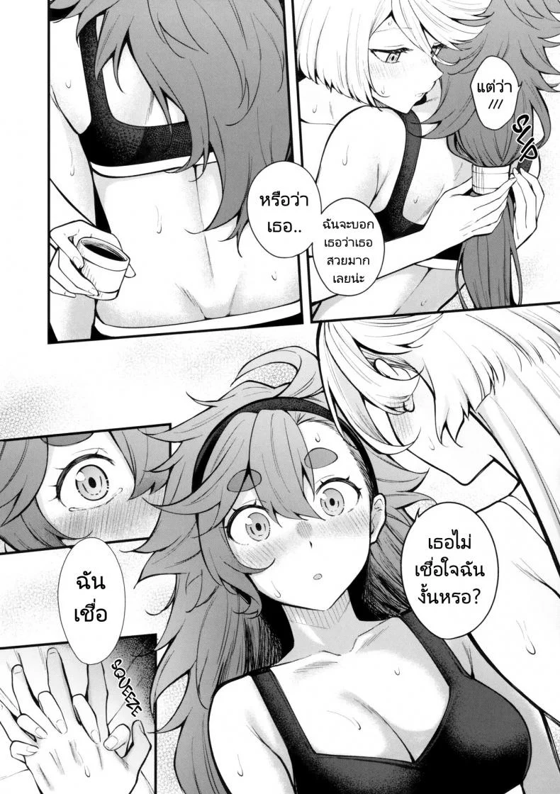 เจ้าสาวแสนสวยของฉัน  (C102) [Kitakujikan (Kitaku)] Watashi no Kawaii Hanayome sama  My Sweet Bride (Mobile Suit Gundam The Witch from หน้า 13