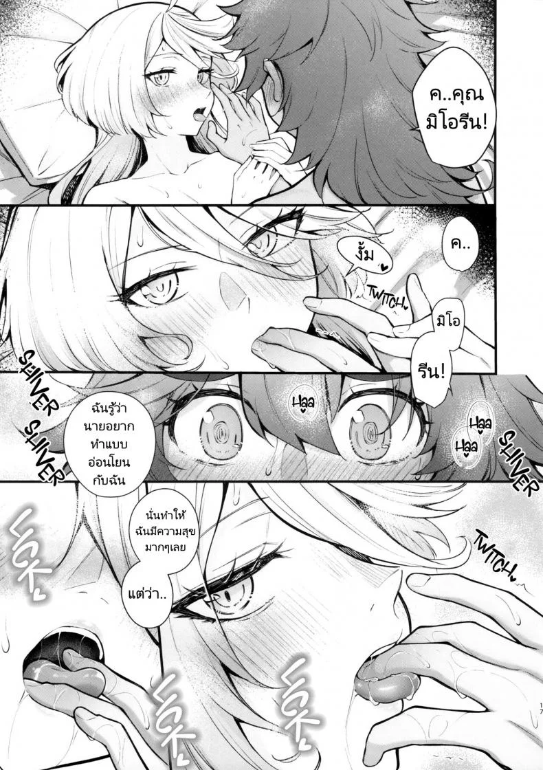 เจ้าสาวแสนสวยของฉัน  (C102) [Kitakujikan (Kitaku)] Watashi no Kawaii Hanayome sama  My Sweet Bride (Mobile Suit Gundam The Witch from หน้า 16
