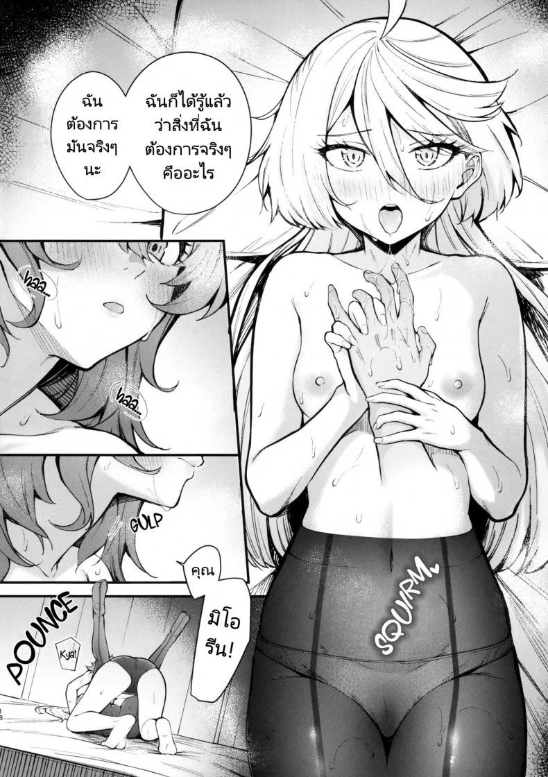 เจ้าสาวแสนสวยของฉัน  (C102) [Kitakujikan (Kitaku)] Watashi no Kawaii Hanayome sama  My Sweet Bride (Mobile Suit Gundam The Witch from หน้า 17