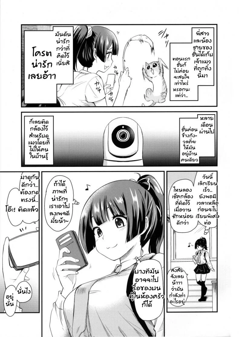 กล้องส่องแมว (COMITIA131) [Shin Hijiridou Honpo (Hijiri Tsukasa)] Pet Mimamori Camera ni Ane to Otouto no Sex ga Utsutteta หน้า 4