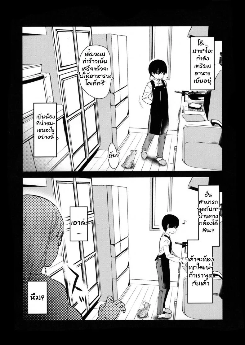 กล้องส่องแมว (COMITIA131) [Shin Hijiridou Honpo (Hijiri Tsukasa)] Pet Mimamori Camera ni Ane to Otouto no Sex ga Utsutteta หน้า 5