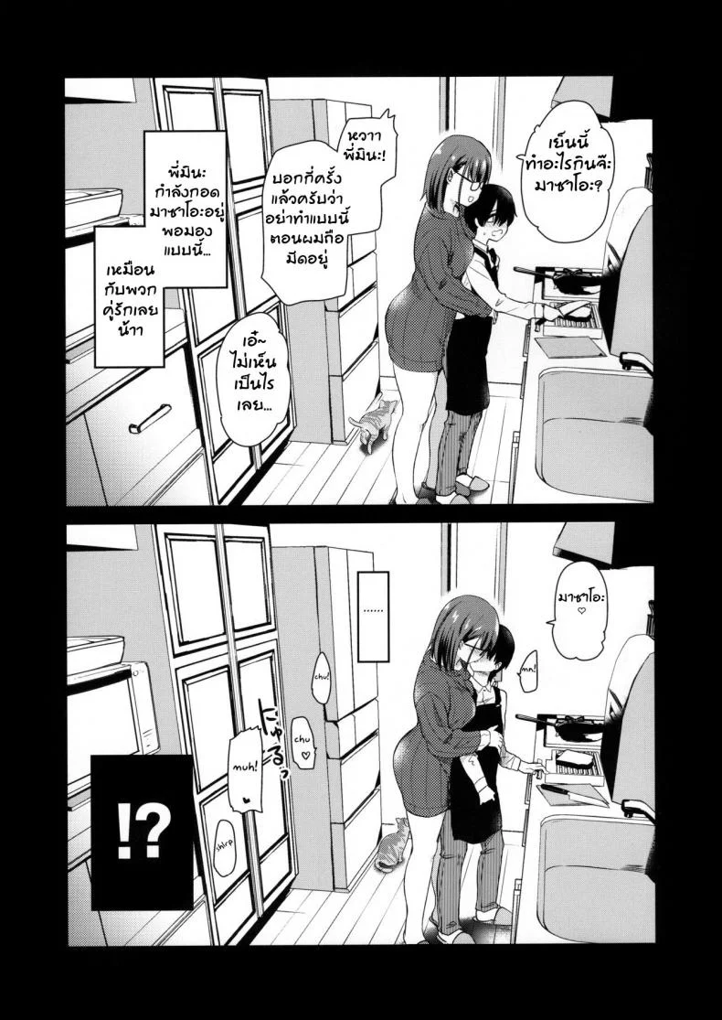 กล้องส่องแมว (COMITIA131) [Shin Hijiridou Honpo (Hijiri Tsukasa)] Pet Mimamori Camera ni Ane to Otouto no Sex ga Utsutteta หน้า 6