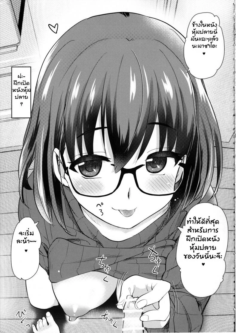 กล้องส่องแมว (COMITIA131) [Shin Hijiridou Honpo (Hijiri Tsukasa)] Pet Mimamori Camera ni Ane to Otouto no Sex ga Utsutteta หน้า 8