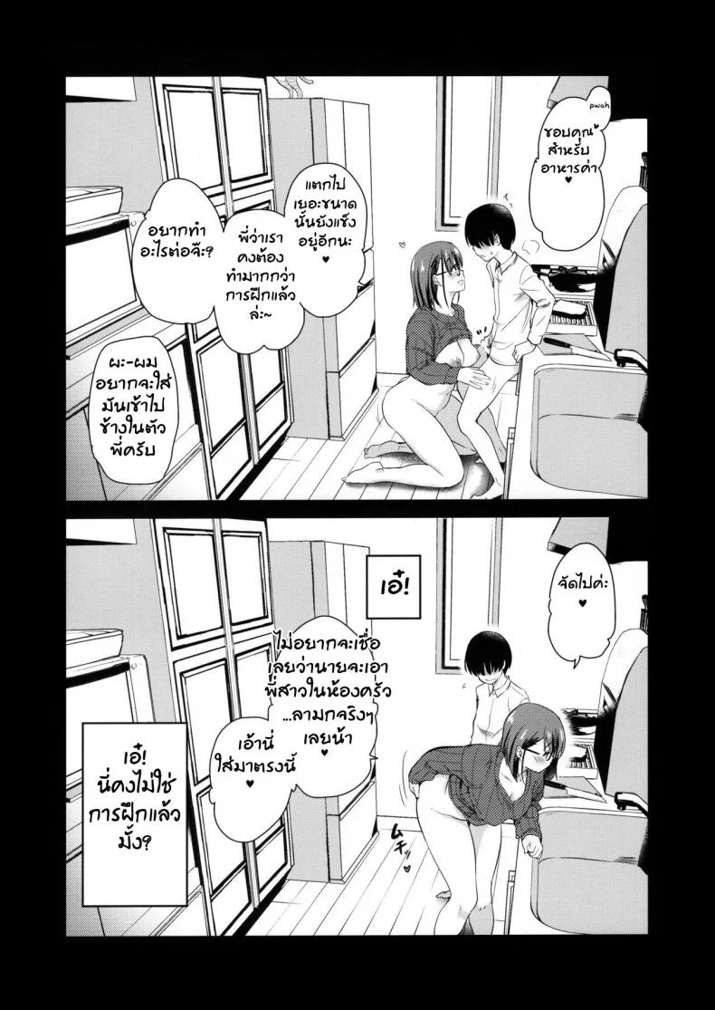 กล้องส่องแมว (COMITIA131) [Shin Hijiridou Honpo (Hijiri Tsukasa)] Pet Mimamori Camera ni Ane to Otouto no Sex ga Utsutteta หน้า 11