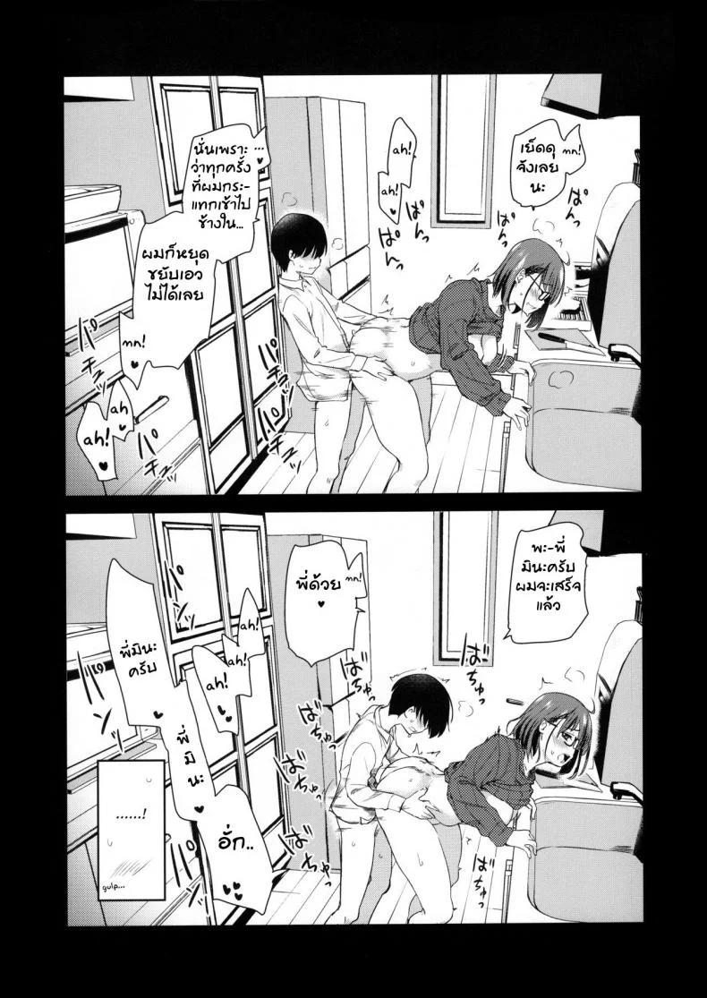 กล้องส่องแมว (COMITIA131) [Shin Hijiridou Honpo (Hijiri Tsukasa)] Pet Mimamori Camera ni Ane to Otouto no Sex ga Utsutteta หน้า 13