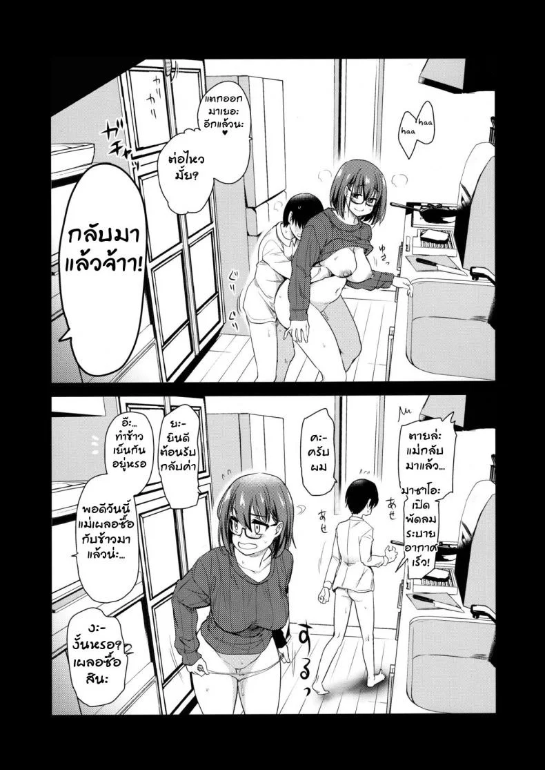 กล้องส่องแมว (COMITIA131) [Shin Hijiridou Honpo (Hijiri Tsukasa)] Pet Mimamori Camera ni Ane to Otouto no Sex ga Utsutteta หน้า 15