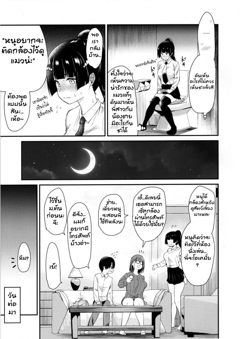 กล้องส่องแมว (COMITIA131) [Shin Hijiridou Honpo (Hijiri Tsukasa)] Pet Mimamori Camera ni Ane to Otouto no Sex ga Utsutteta หน้า 16