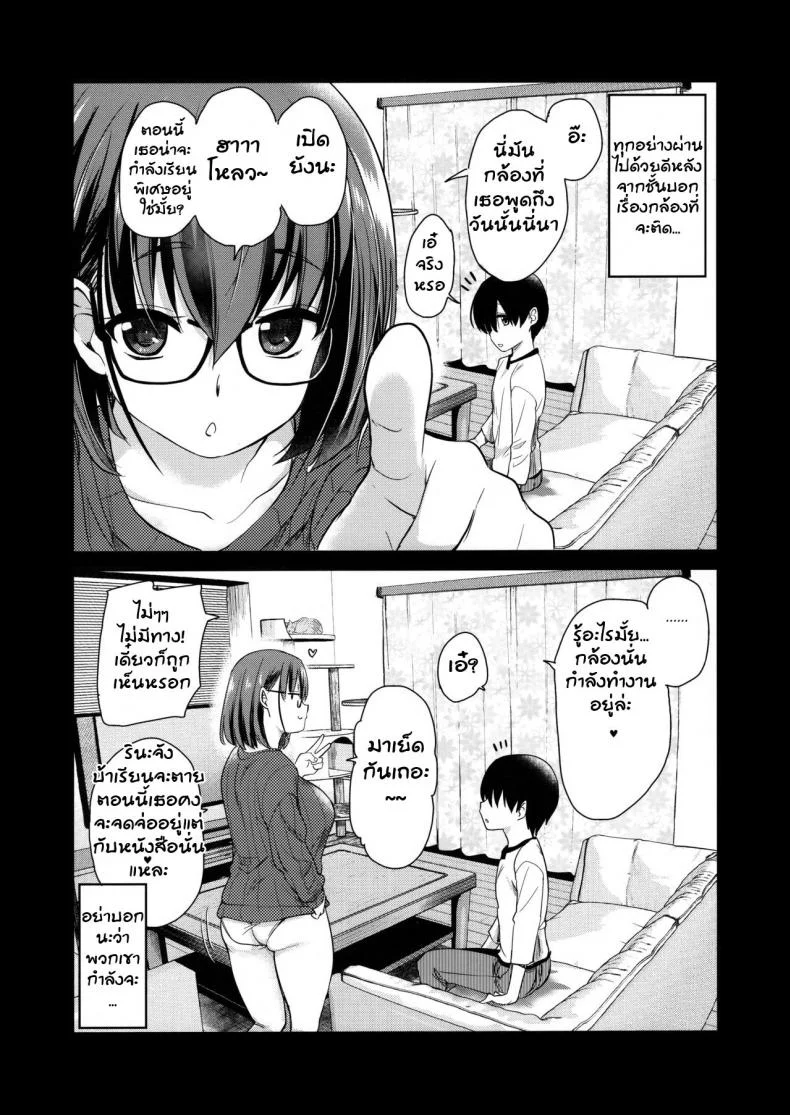 กล้องส่องแมว (COMITIA131) [Shin Hijiridou Honpo (Hijiri Tsukasa)] Pet Mimamori Camera ni Ane to Otouto no Sex ga Utsutteta หน้า 17