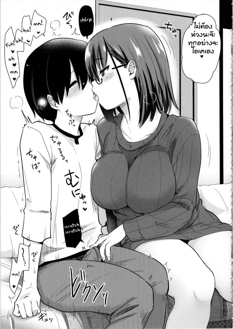 กล้องส่องแมว (COMITIA131) [Shin Hijiridou Honpo (Hijiri Tsukasa)] Pet Mimamori Camera ni Ane to Otouto no Sex ga Utsutteta หน้า 18