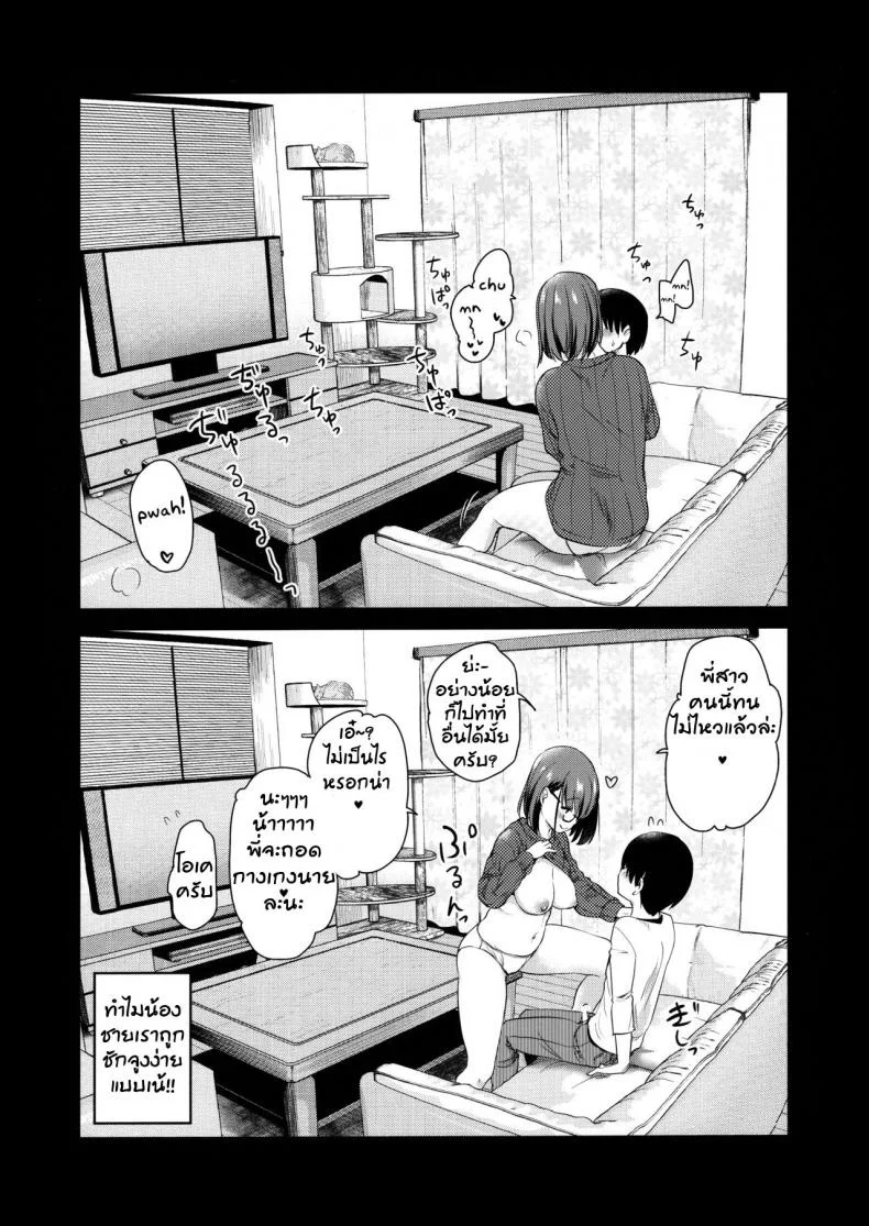 กล้องส่องแมว (COMITIA131) [Shin Hijiridou Honpo (Hijiri Tsukasa)] Pet Mimamori Camera ni Ane to Otouto no Sex ga Utsutteta หน้า 19