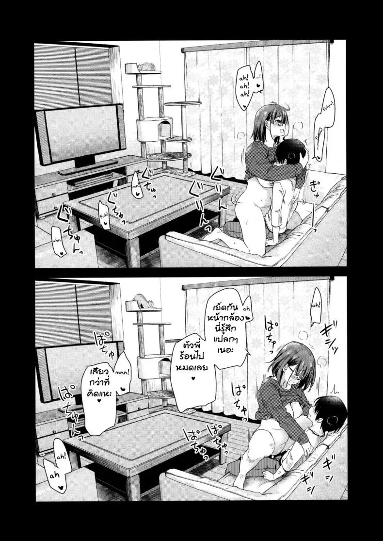 กล้องส่องแมว (COMITIA131) [Shin Hijiridou Honpo (Hijiri Tsukasa)] Pet Mimamori Camera ni Ane to Otouto no Sex ga Utsutteta หน้า 21