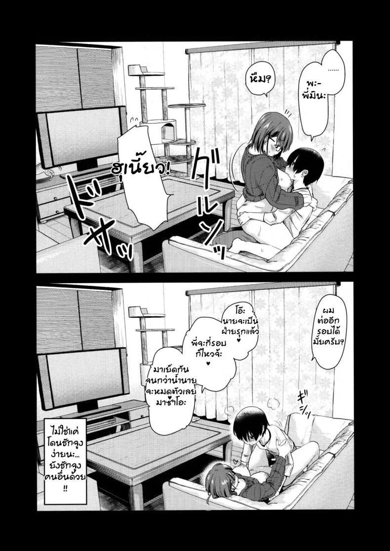 กล้องส่องแมว (COMITIA131) [Shin Hijiridou Honpo (Hijiri Tsukasa)] Pet Mimamori Camera ni Ane to Otouto no Sex ga Utsutteta หน้า 25