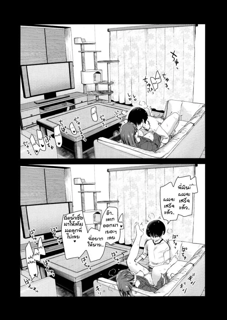 กล้องส่องแมว (COMITIA131) [Shin Hijiridou Honpo (Hijiri Tsukasa)] Pet Mimamori Camera ni Ane to Otouto no Sex ga Utsutteta หน้า 27