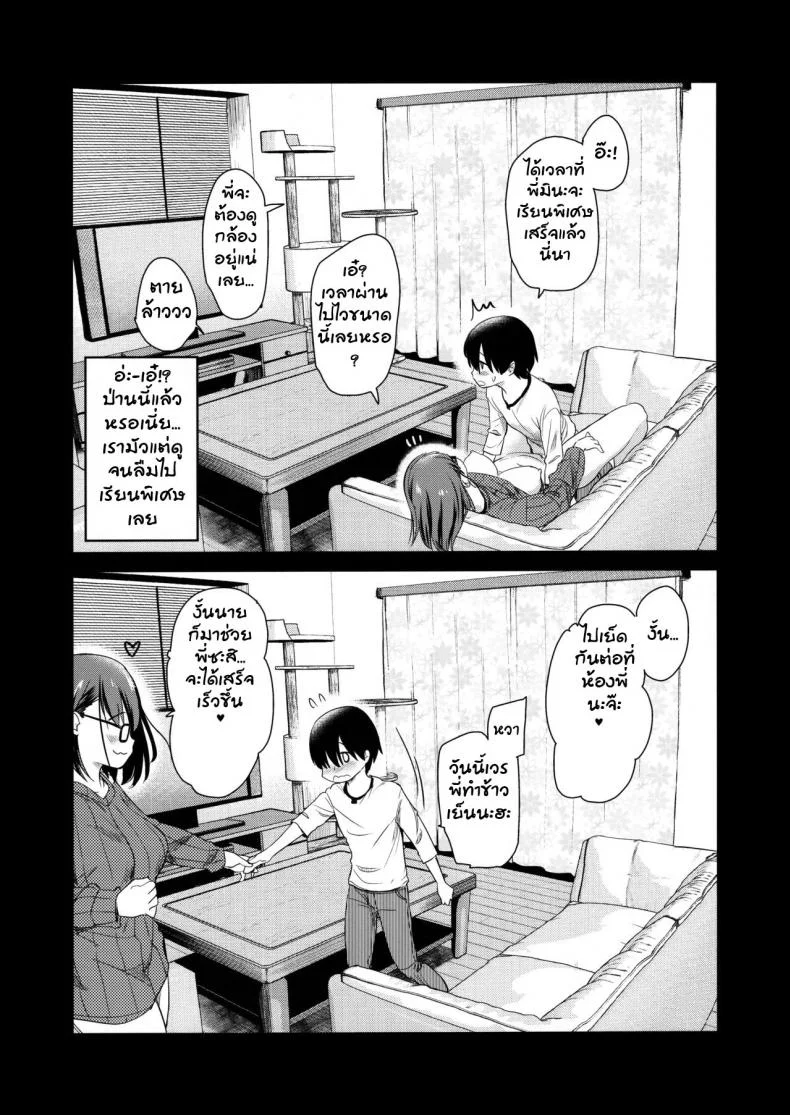 กล้องส่องแมว (COMITIA131) [Shin Hijiridou Honpo (Hijiri Tsukasa)] Pet Mimamori Camera ni Ane to Otouto no Sex ga Utsutteta หน้า 29