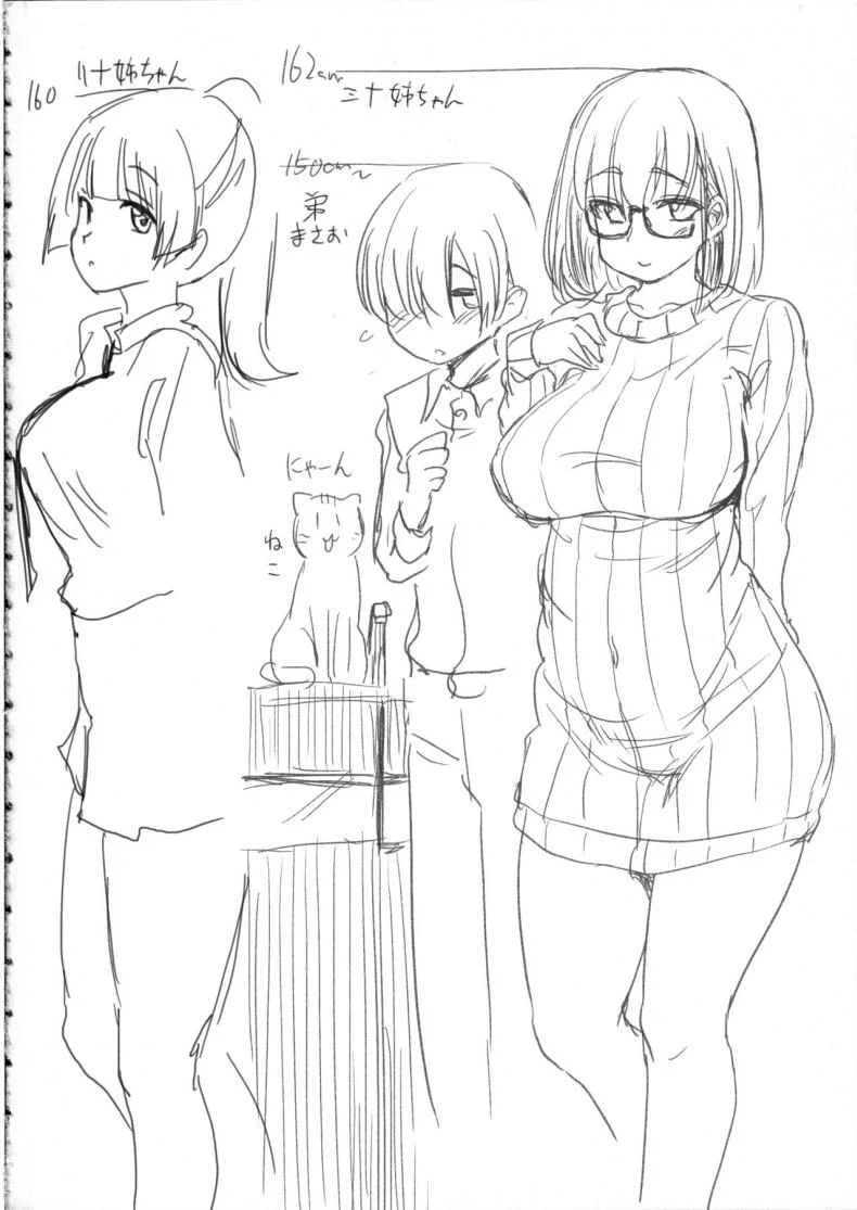กล้องส่องแมว (COMITIA131) [Shin Hijiridou Honpo (Hijiri Tsukasa)] Pet Mimamori Camera ni Ane to Otouto no Sex ga Utsutteta หน้า 31